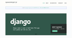 Desktop Screenshot of djangoproject.jp